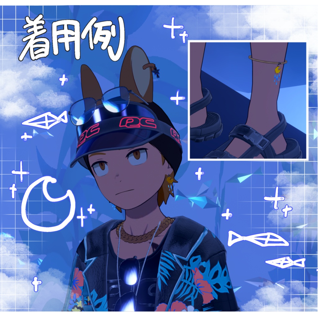 【VRChat】夏のお土産セット【無料】