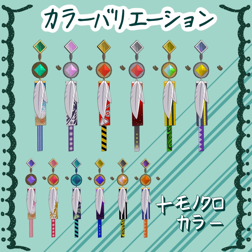 【VRChat】羽根飾り付きピアス