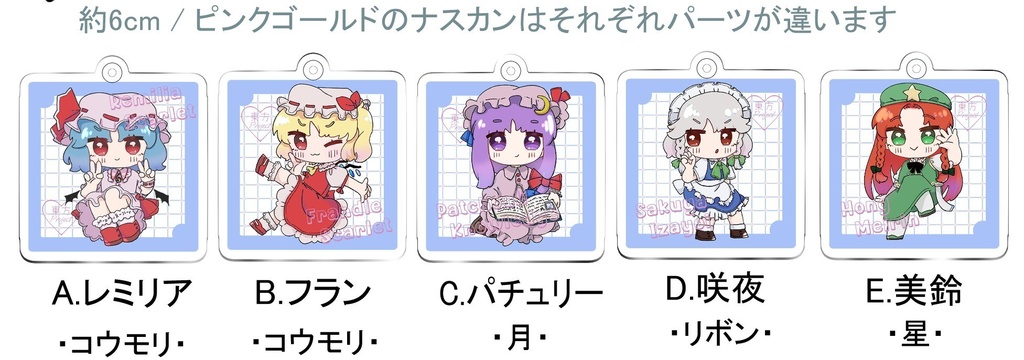 アクリルキーホルダー