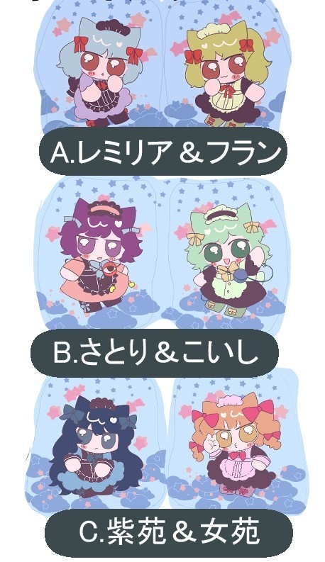 もふもふ両面マスコットキーホルダー