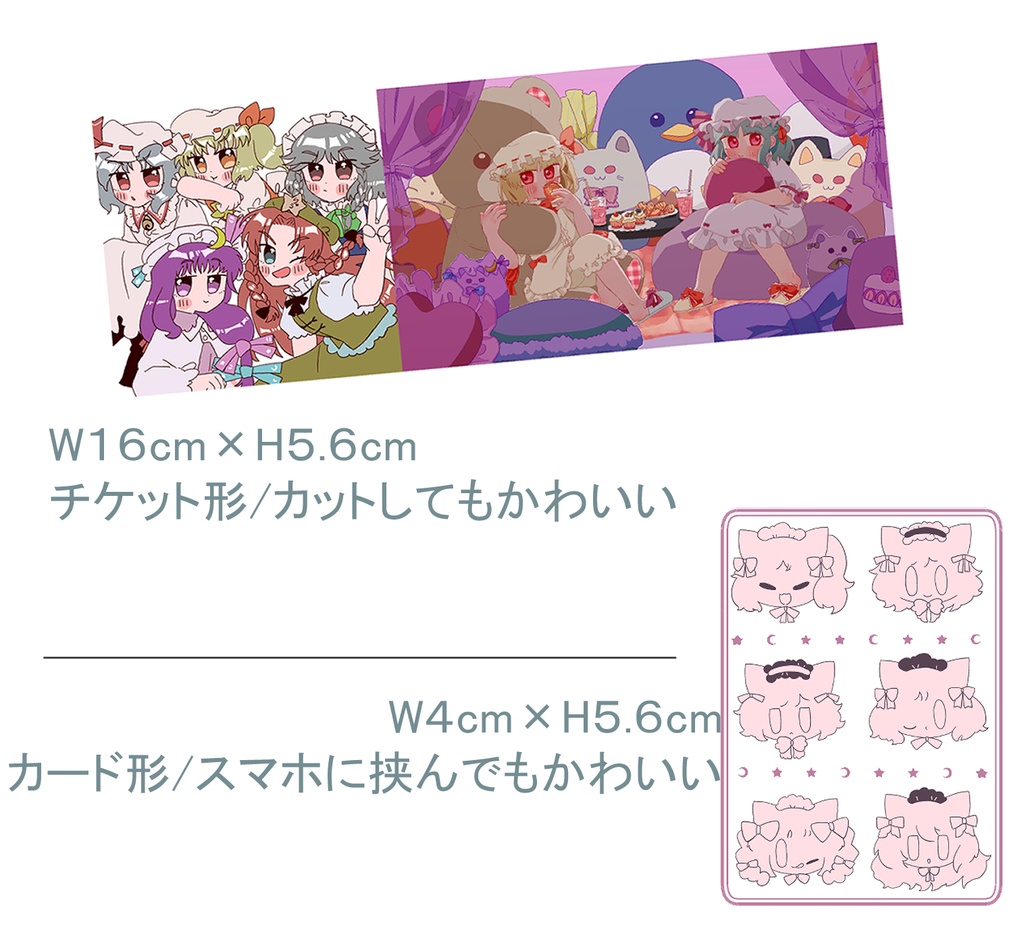 クリアシール