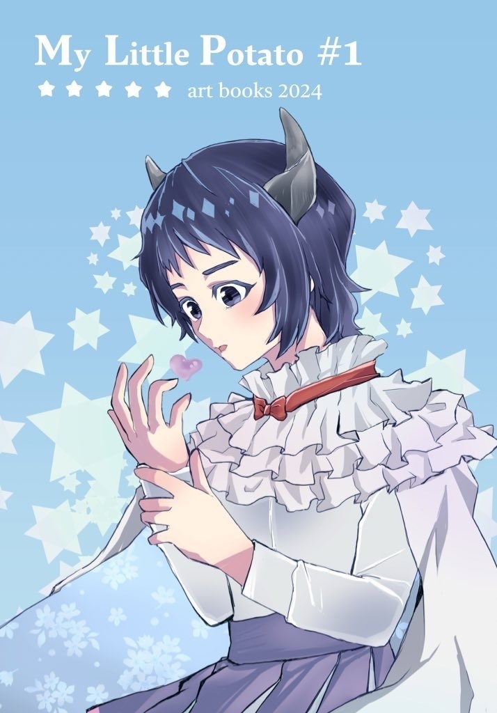 My Little Potato#1 【コミティア147新刊】