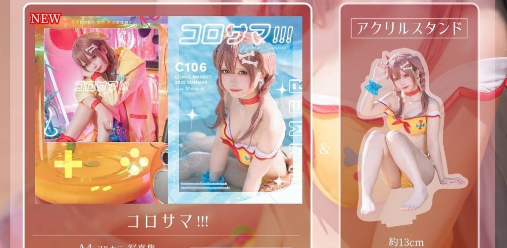 戌神ころね 写真集 アクスタセット