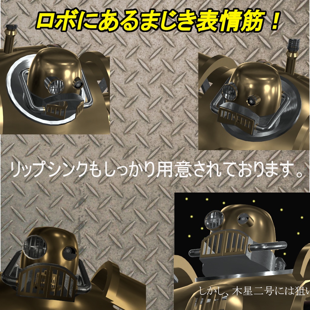 木星二号&一号 -Jupiter_No2&mokuseiNo1-