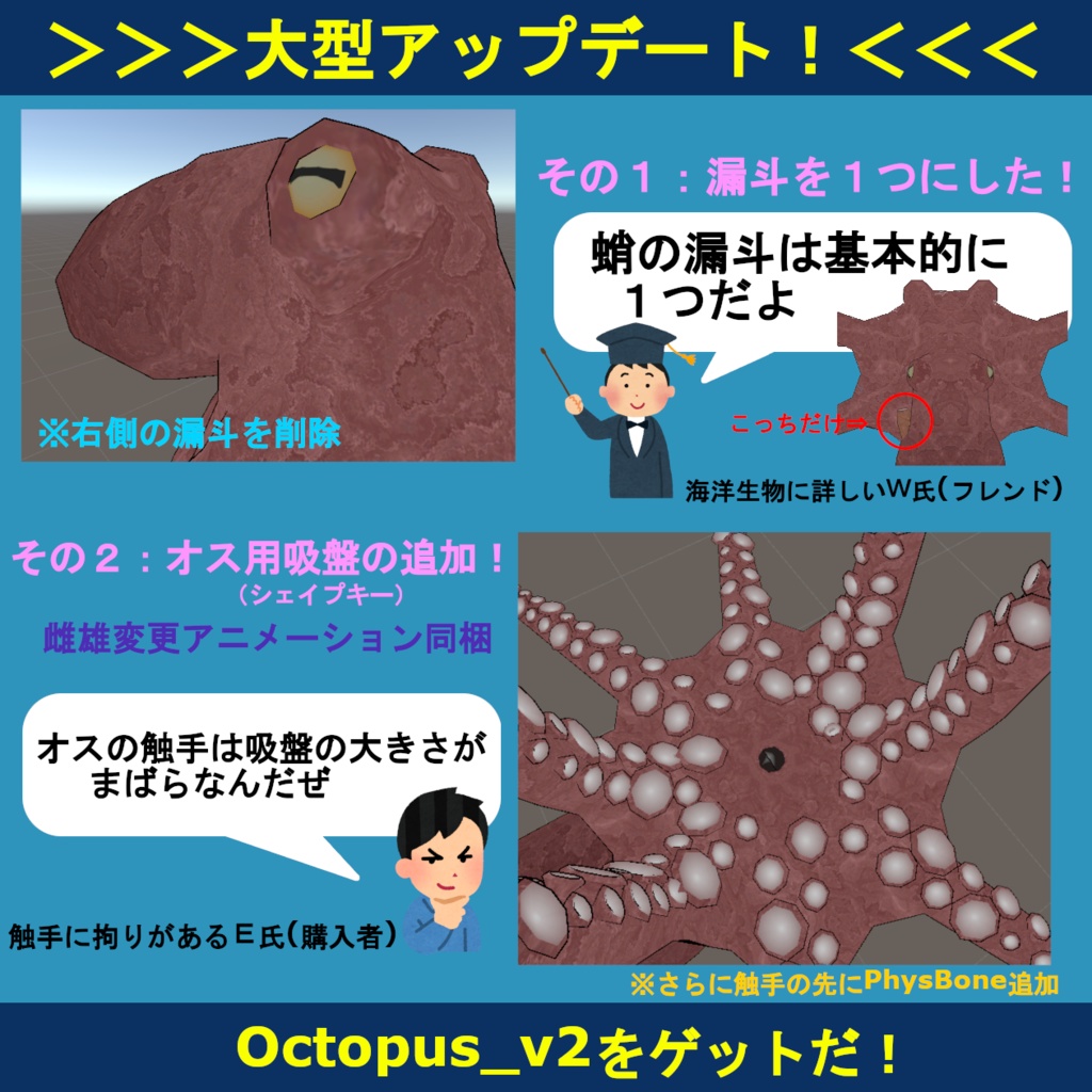 蛸 ~Octopus~
