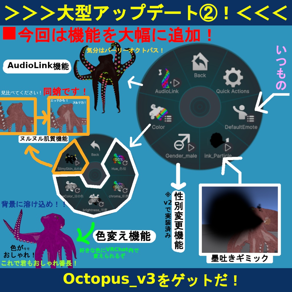 蛸 ~Octopus~