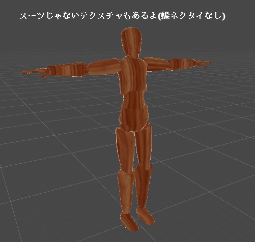 木人形 ~Wooden Doll~