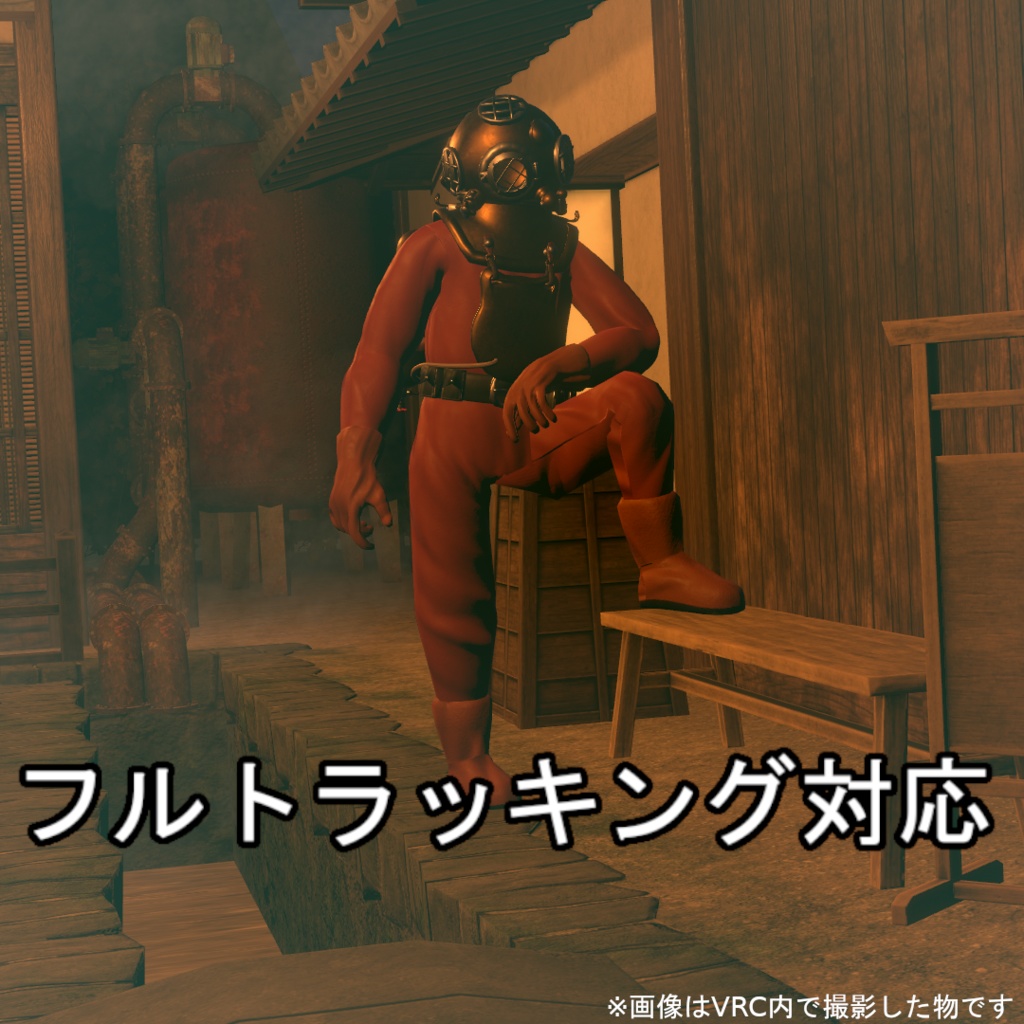 ヘルメット式潜水服 -Diving_suit-