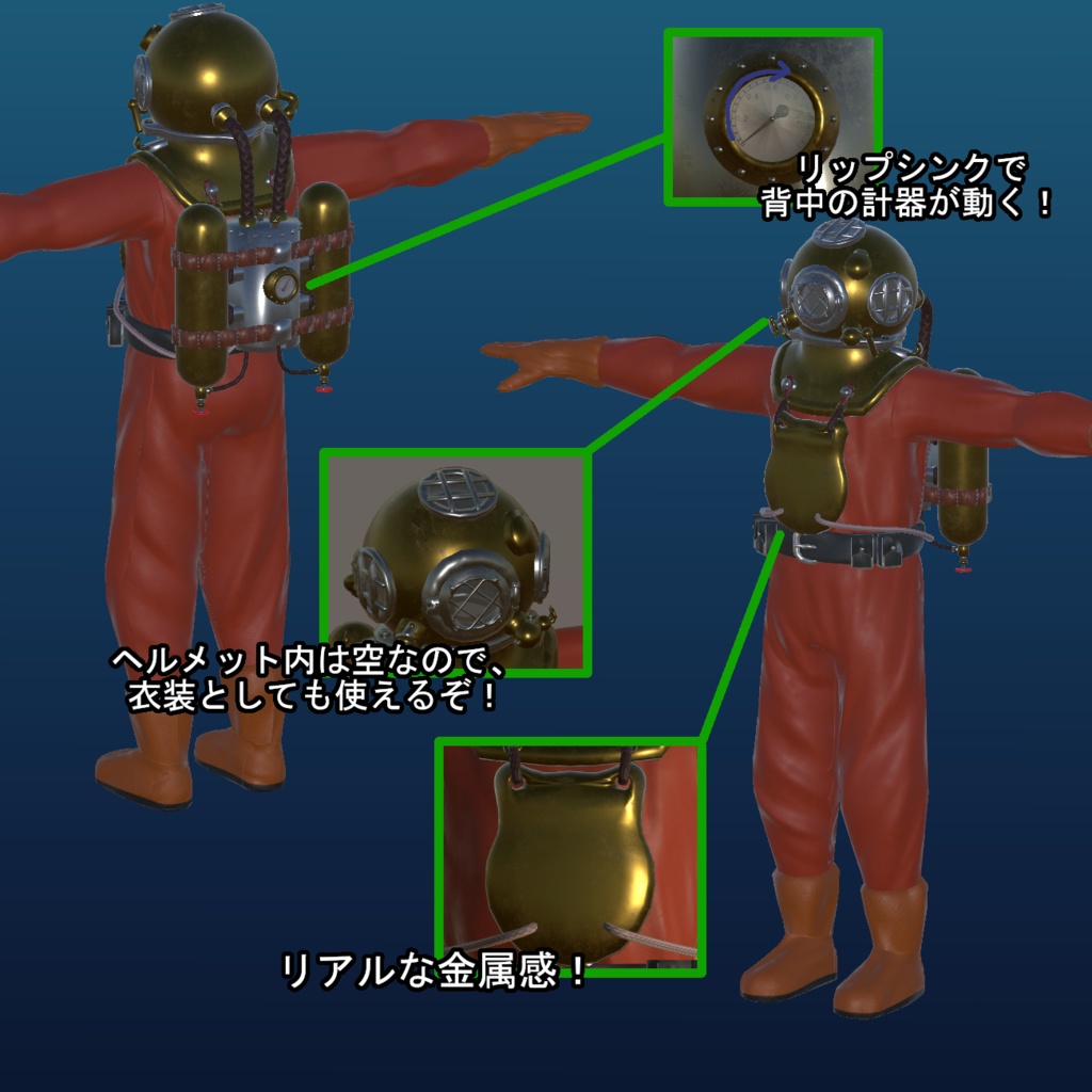 ヘルメット式潜水服 -Diving_suit-