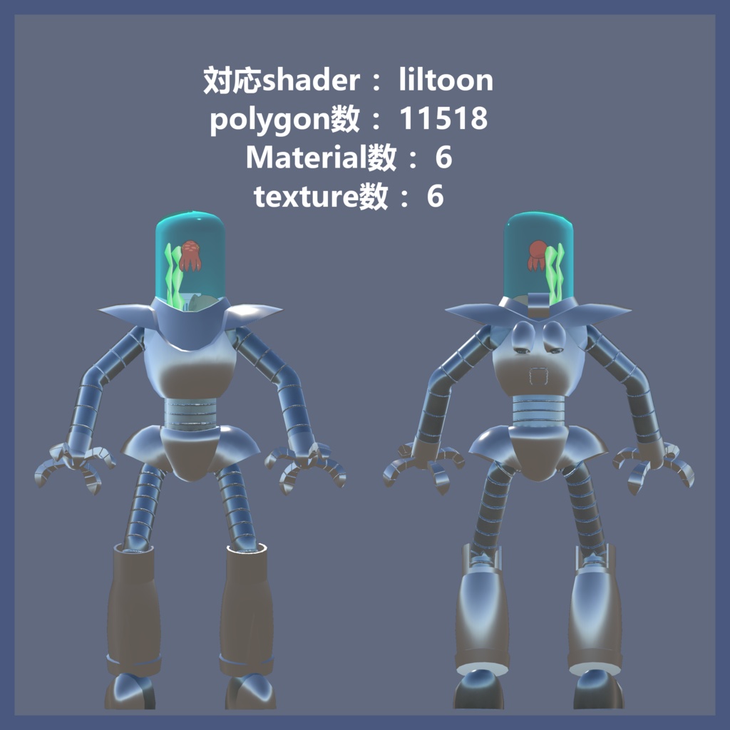 ミニオクトパス -MiniOctopus