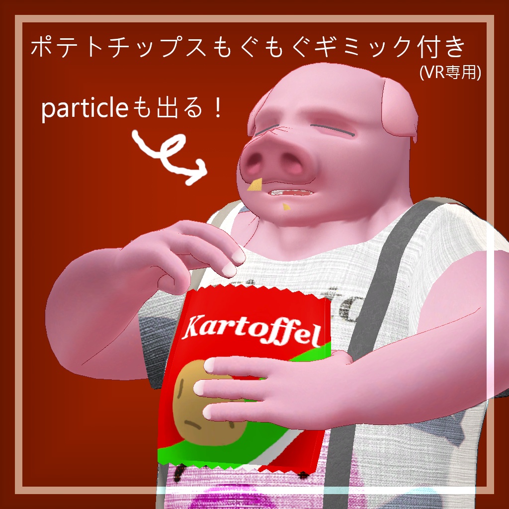 グランティヒ -Grantig-