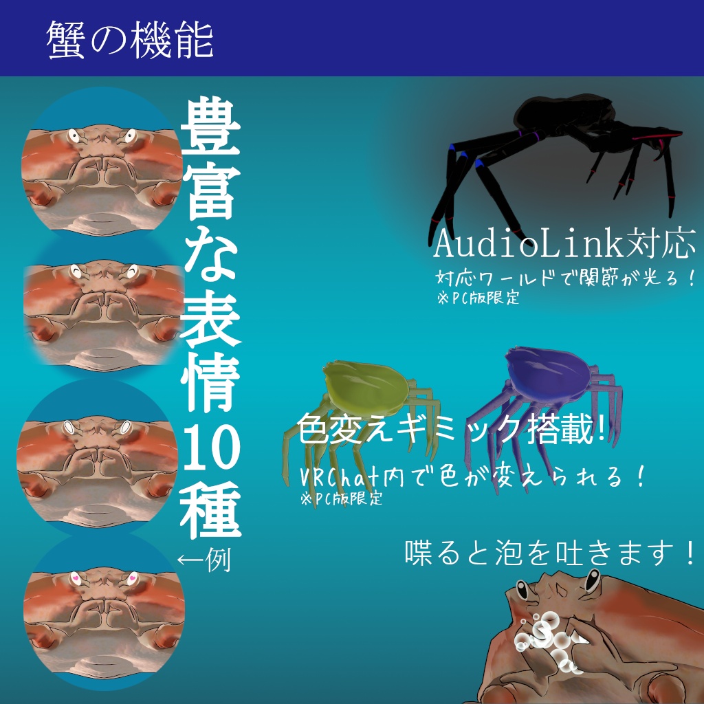 ズワイガニ -SnowCrab-
