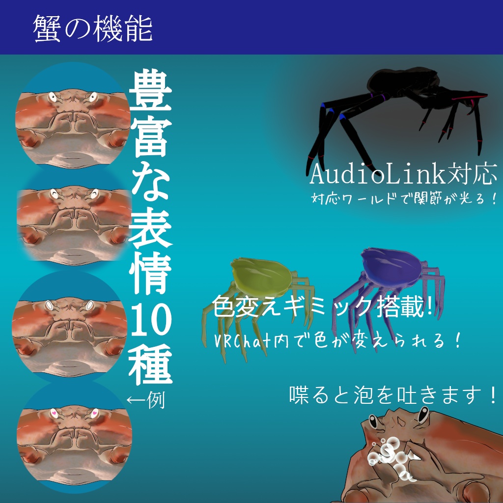 ズワイガニ -SnowCrab-