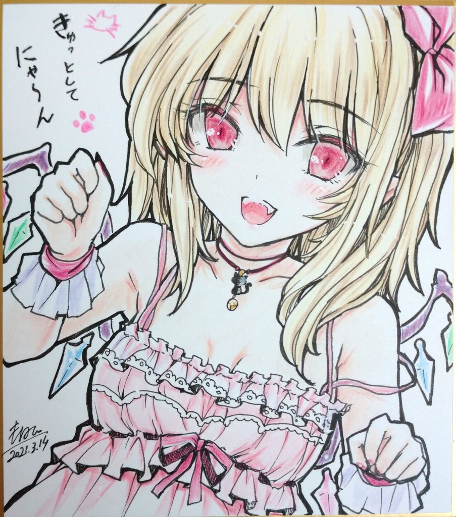 ※お取引完了【ミニ直筆色紙】きゅっとしてにゃーん【東方Project】