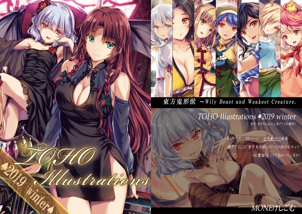 例大祭新刊&既刊セット