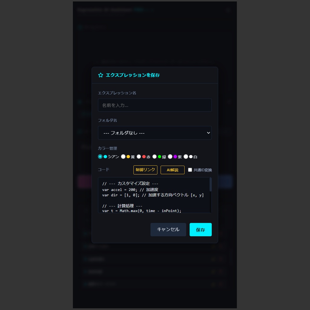 日本語でエクスプレッションを自動生成するAE拡張ツール『Expression AI Assistant PRO』