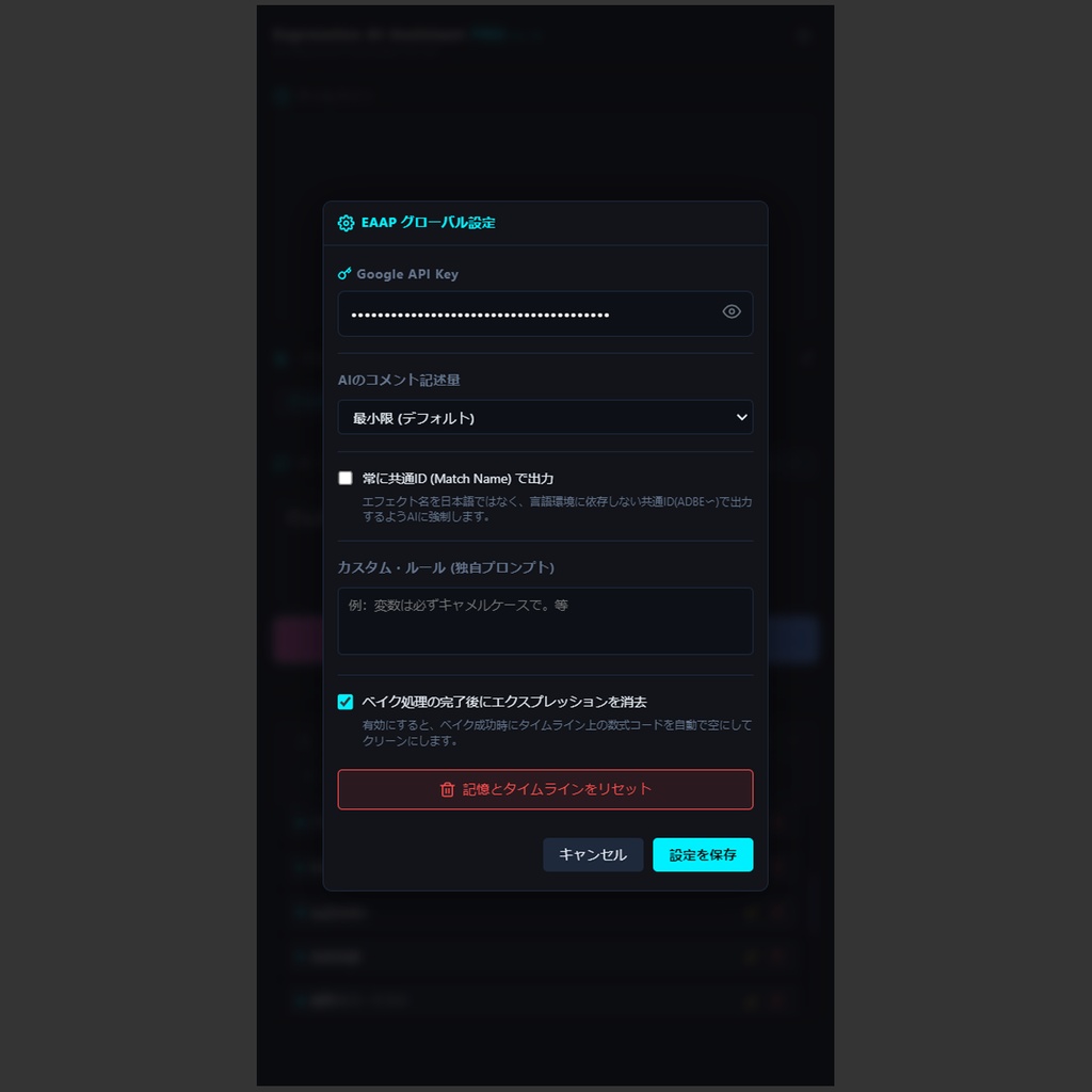 日本語でエクスプレッションを自動生成するAE拡張ツール『Expression AI Assistant PRO』
