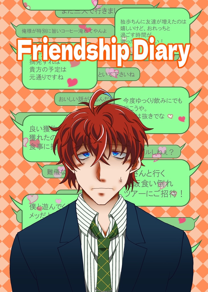 Friendship Diary