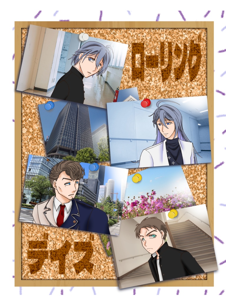 ローリングデイズ