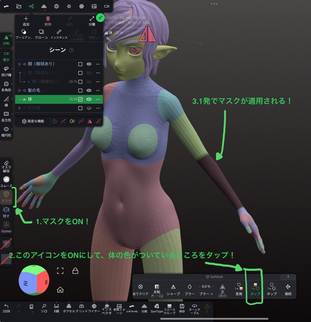 NomadSculpt用 全身素体 データ(ver1.00)