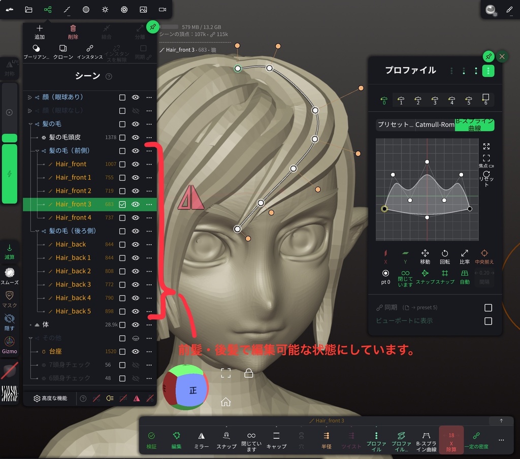 NomadSculpt用 全身素体 データ(ver1.00)