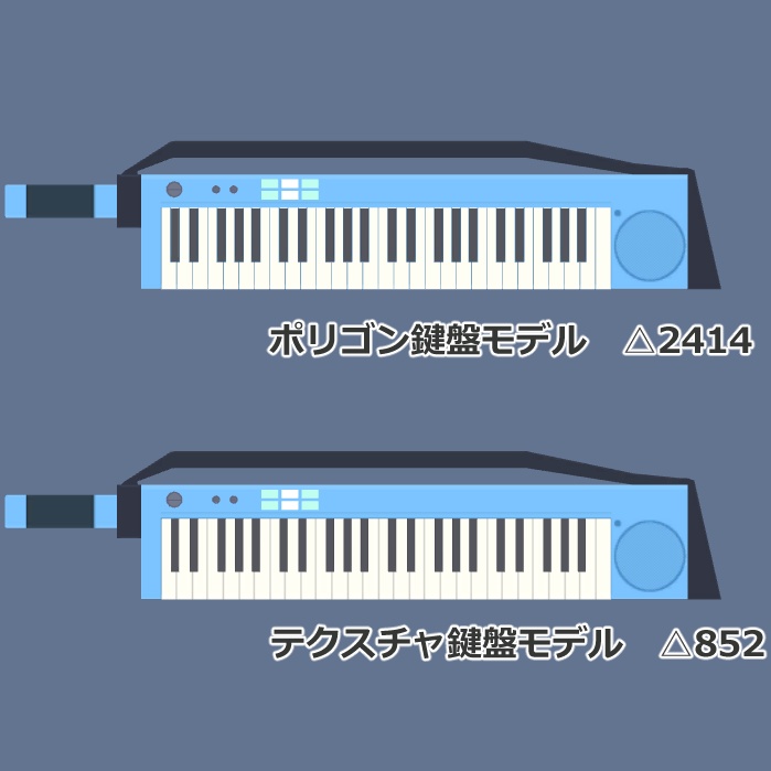 ショルダーキーボード