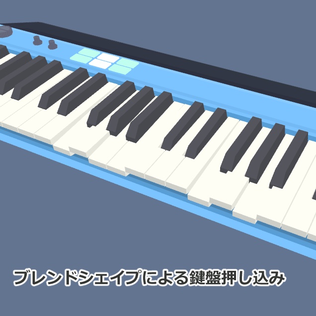 ショルダーキーボード