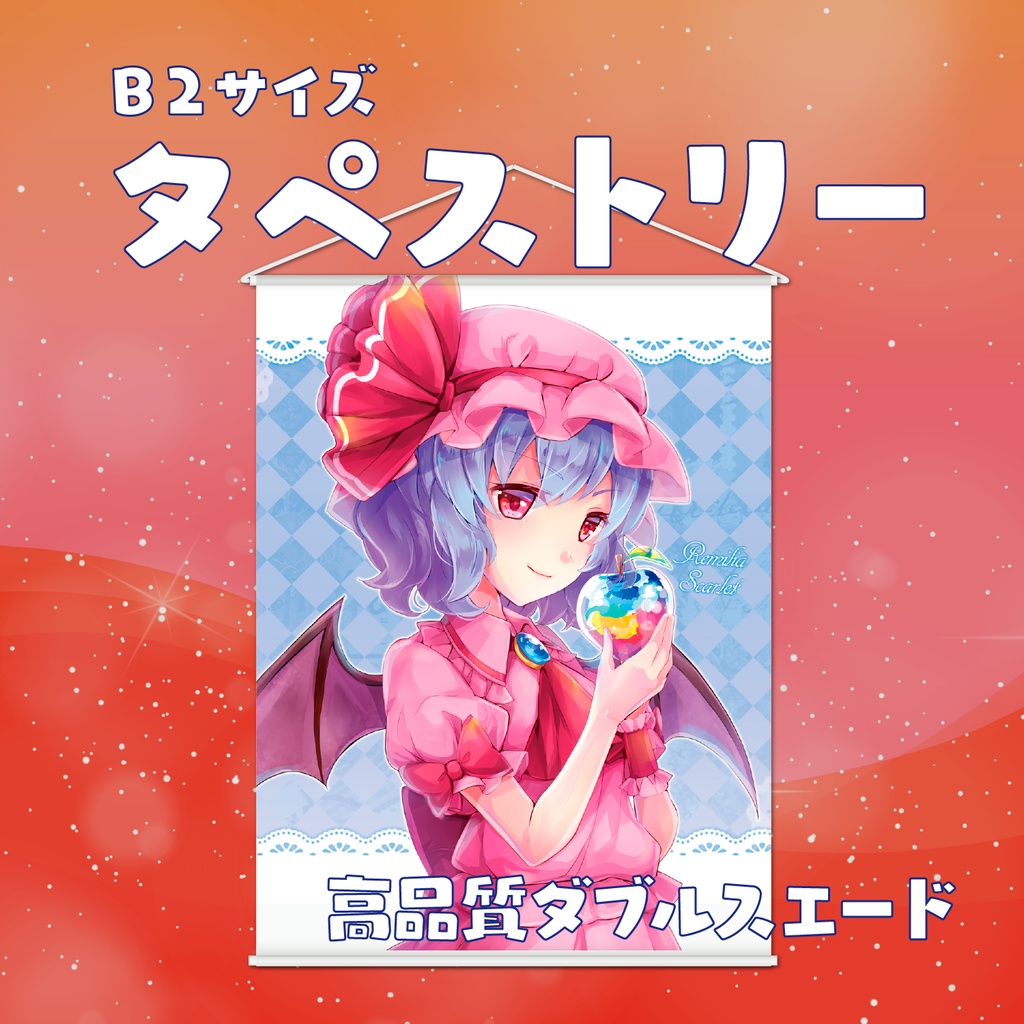 Amazon.co.jp: 東方プロジェクト B2タペストリー 58 畜生界 三