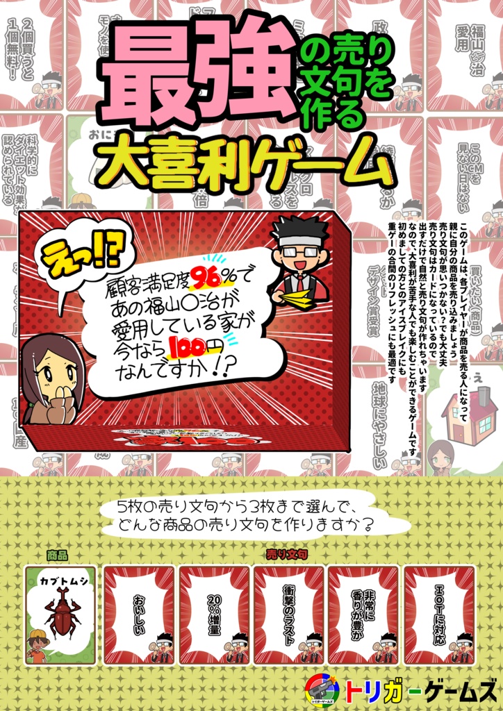 えっ!?顧客満足度96%であの福山○治が愛用している家が今なら100円なんですか!?