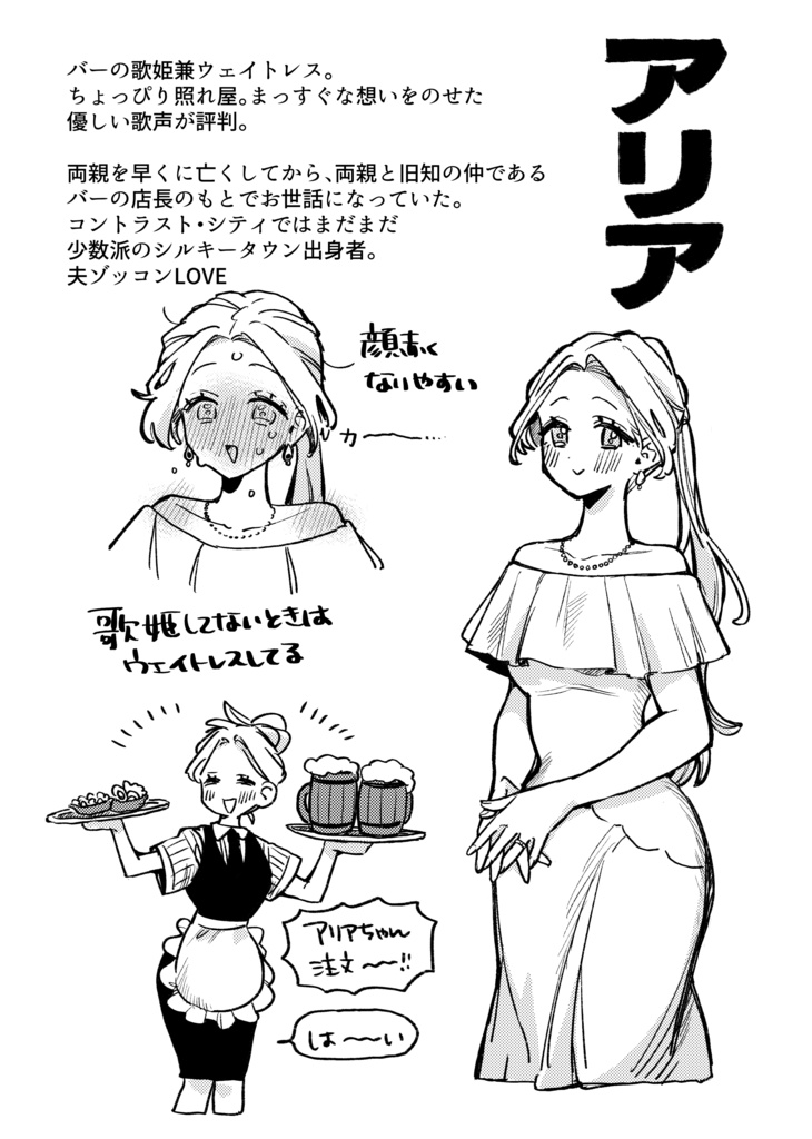 コントラスト・シティ