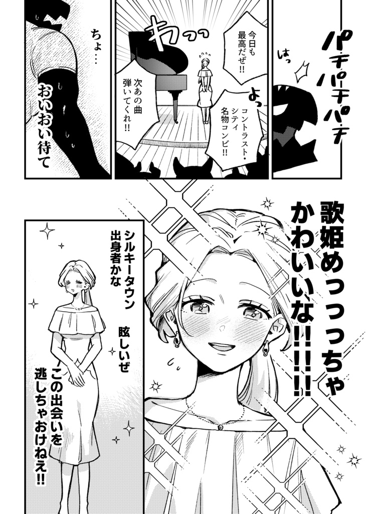 コントラスト・シティ
