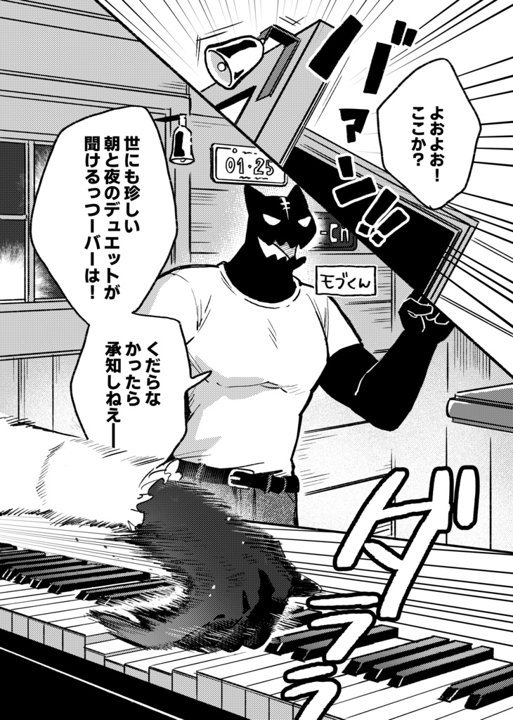 コントラスト・シティ