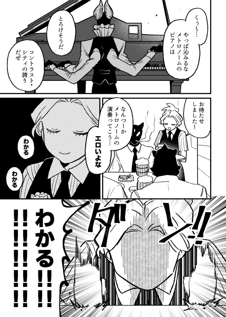 コントラスト・シティ
