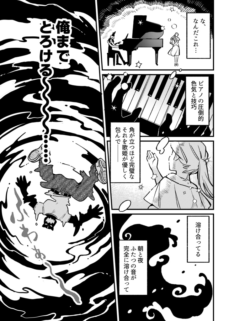 コントラスト・シティ