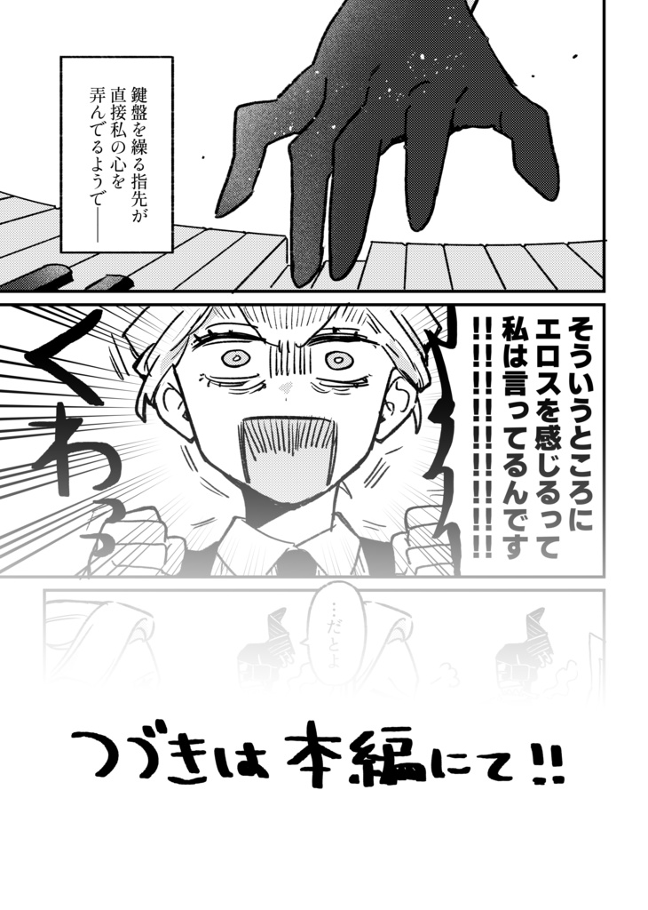 コントラスト・シティ