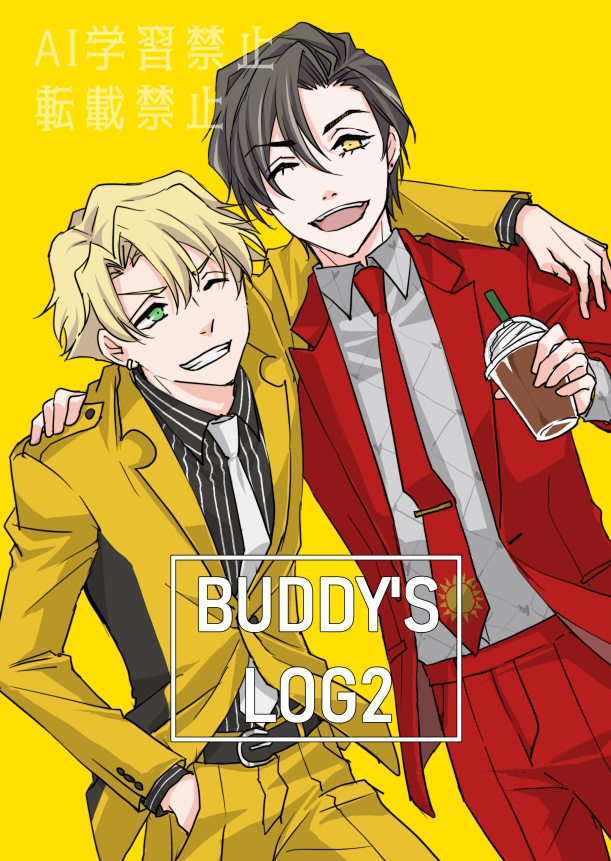 BUDDY'S LOG2