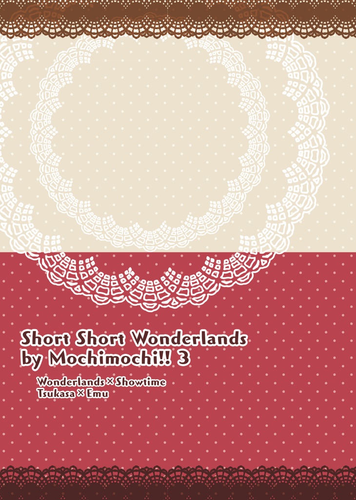 Short Short Wonderlands by Mochimochi!! 3