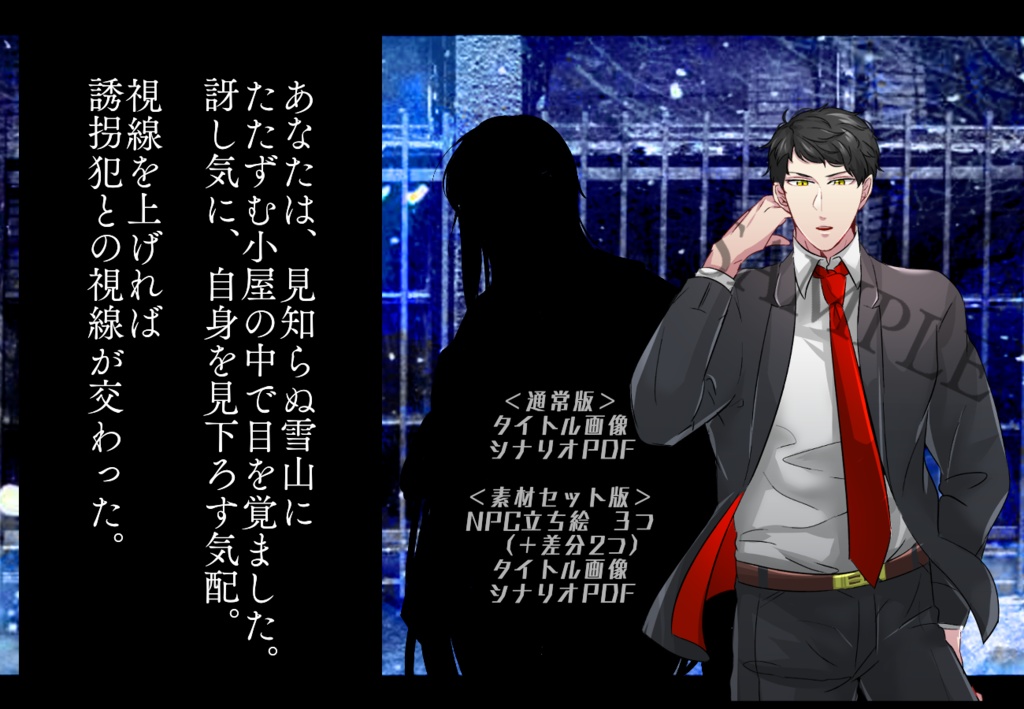 【CоCシナリオ】罪咎ノスタルジア