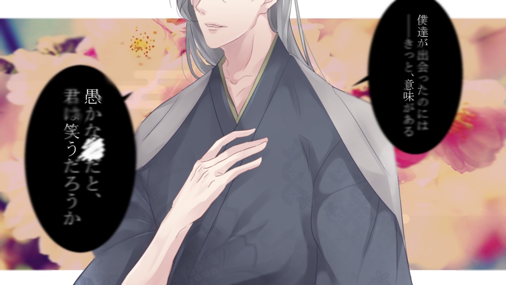 【CoCシナリオ】偲ぶ君よ神明たれ