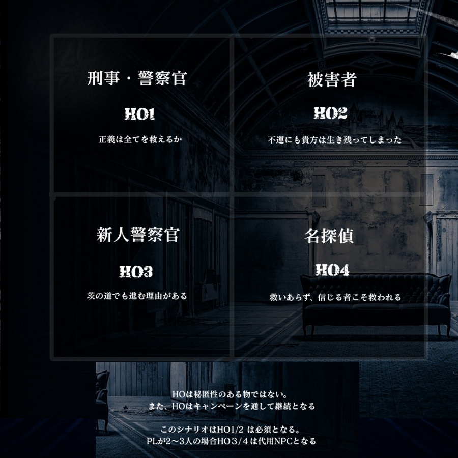 【COC6版】Mizer0-ミゼロ-