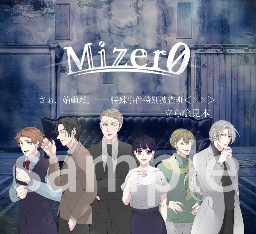 【COC6版】Mizer0-ミゼロ-