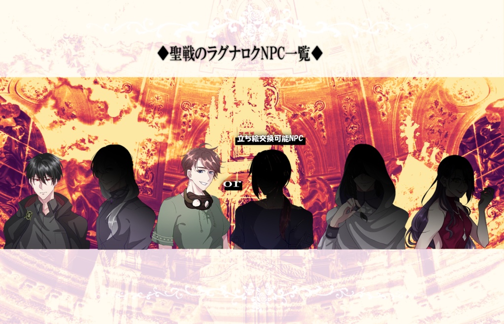 【COC6版】聖戦のラグナロク SPLL:E108105