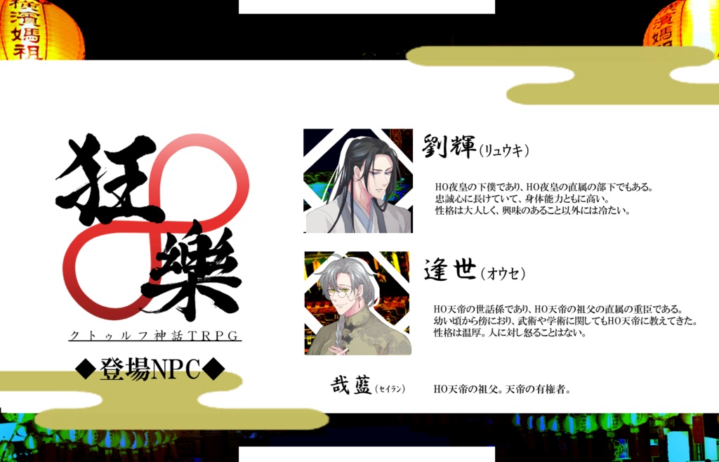 【COC6版】狂∞樂 SPLL:E107013