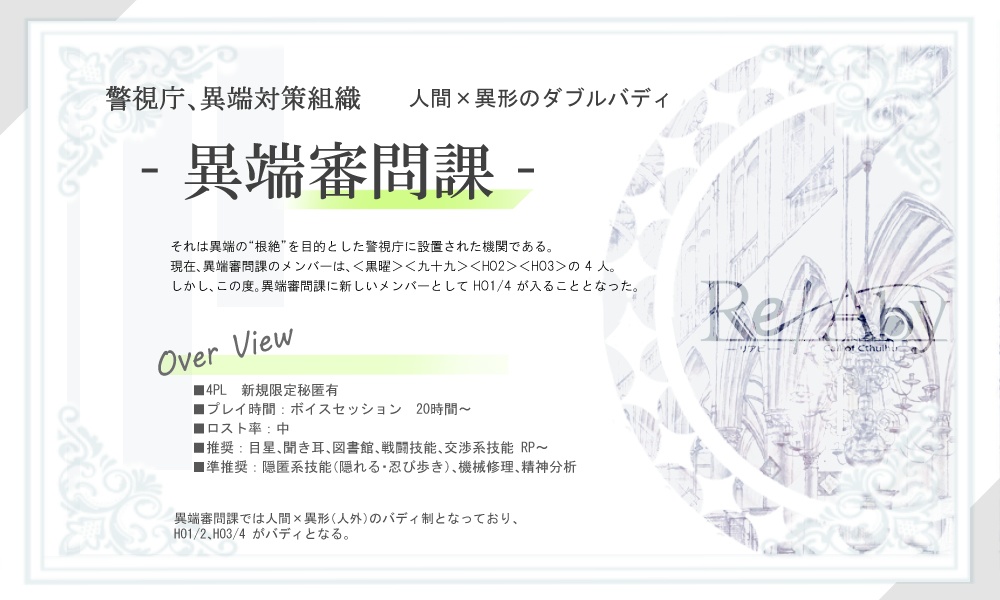 【COC6版】Rℯ∤Aby ーリアビー SPLL:E110415