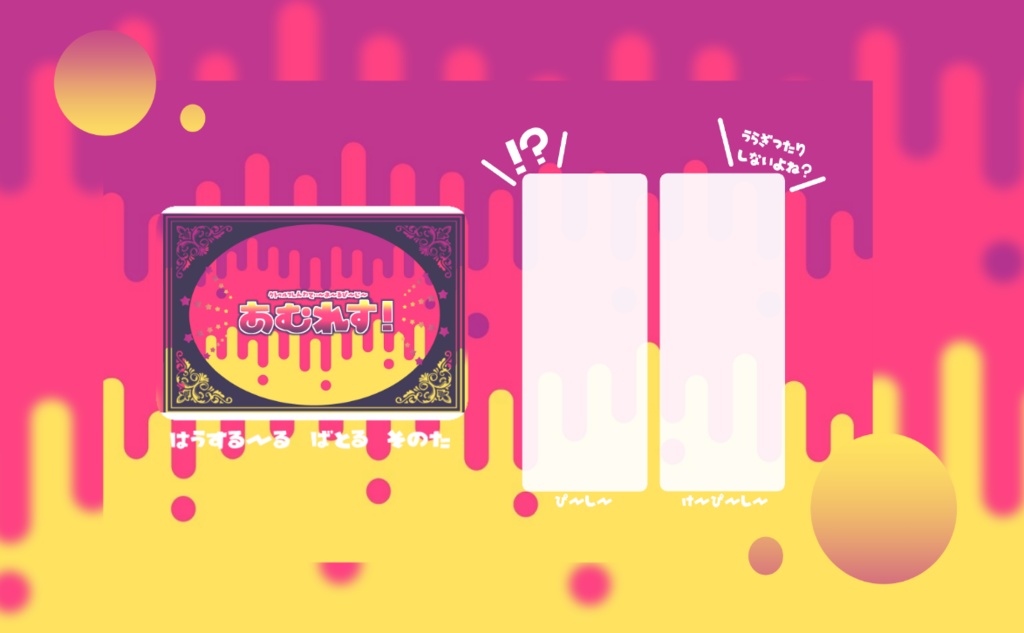 【COC6版】あむれす! SPLL:E198607