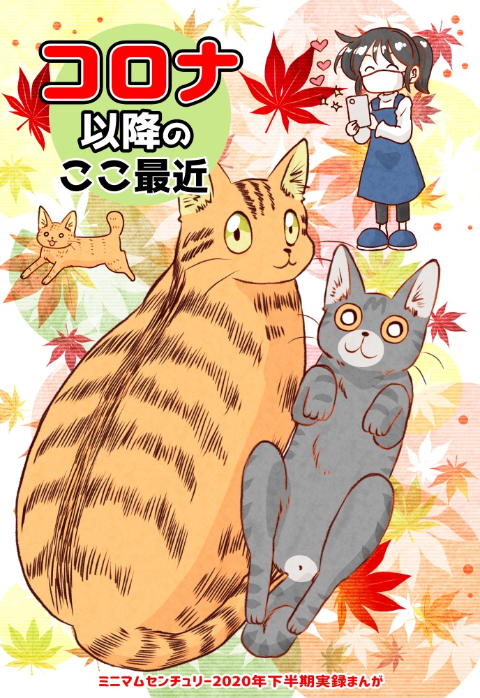 【電子版】コロナ以降のここ最近【実録】