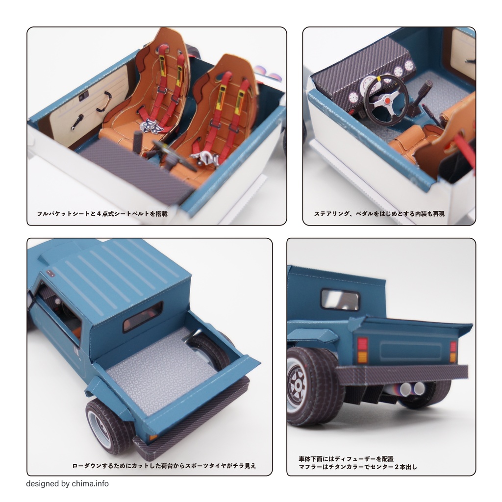 レーシングトラック ーペーパークラフトー