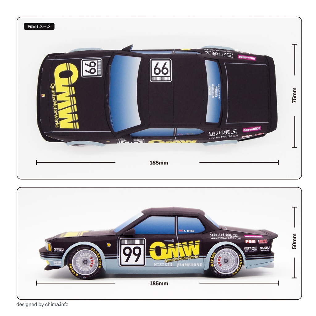 ネオクラ・ツーリングカー ーペーパークラフトー