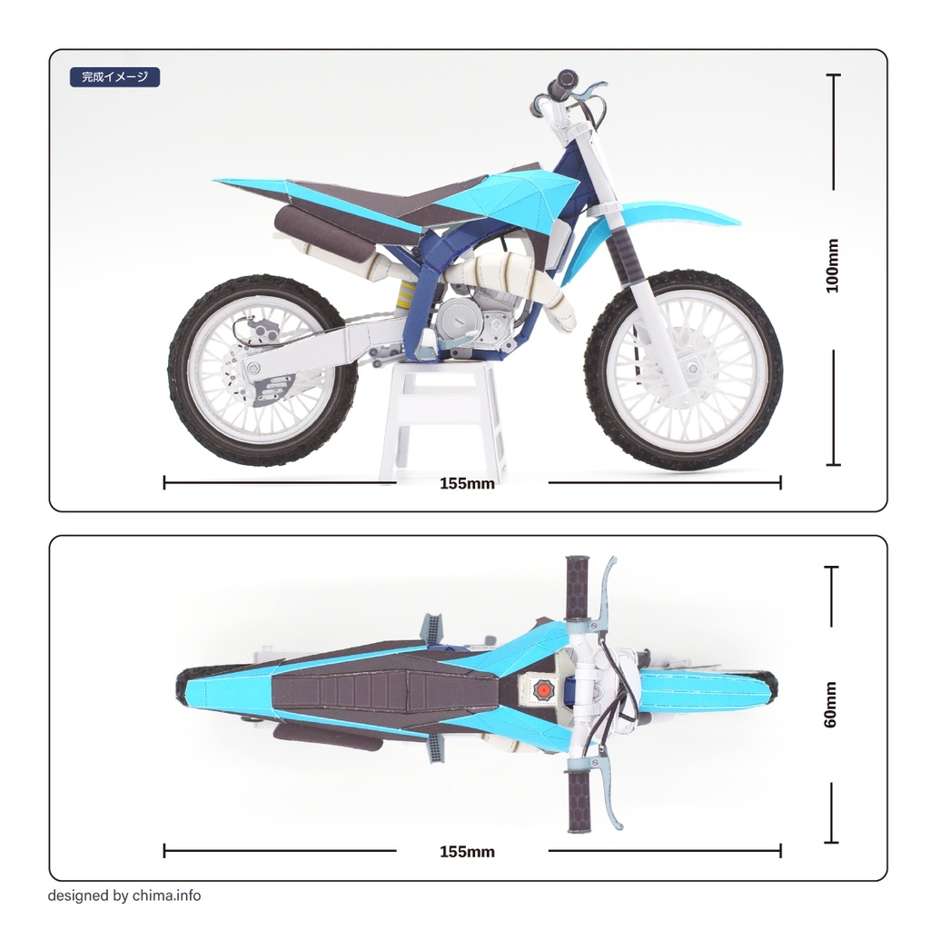 モトクロッサー ーペーパークラフトー
