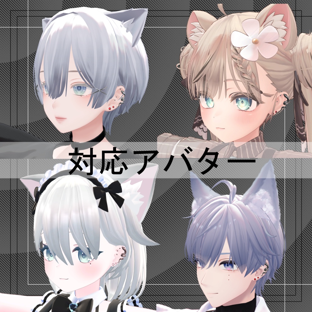 Snake Earrings【4アバター対応】